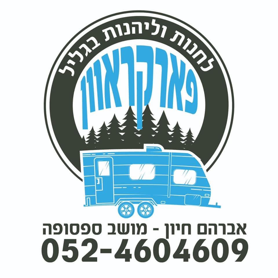 לוגו פארקארוון