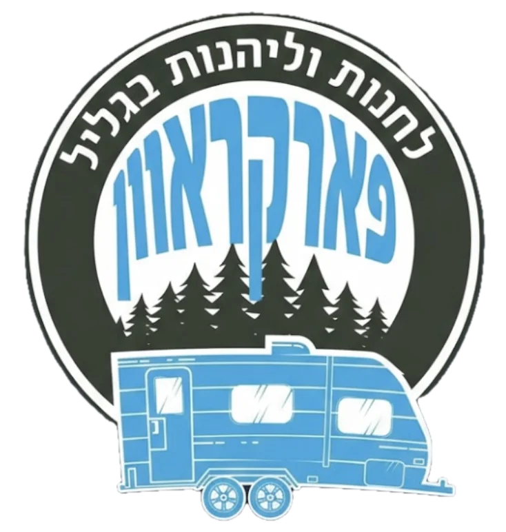 פארקראוון — חניון קראוונים בגליל